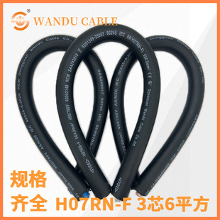 ������|��H07RN-F2-5о6ƽ��VDE�J�C���z늾���ˮ�o�׾���|����