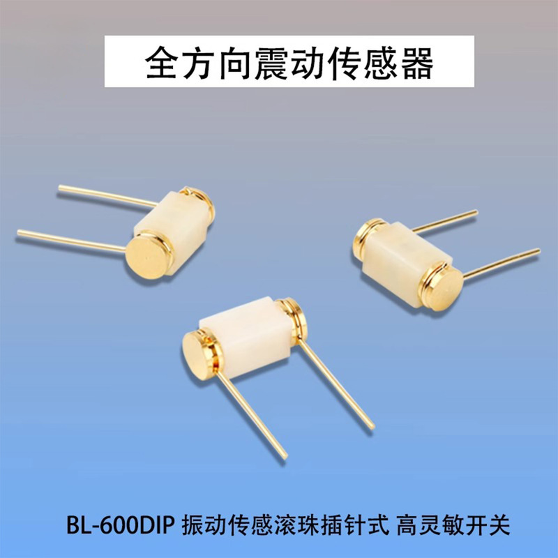 Full-Directional Vibration Sensor Switch Bl-600Dip Vibration Sensing Ball Pin Type High Sensitivity