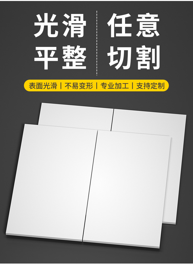 白色PVC硬板 聚氯乙烯板pvc塑料板pvc白板加工耐酸碱2345681012mm-阿里巴巴