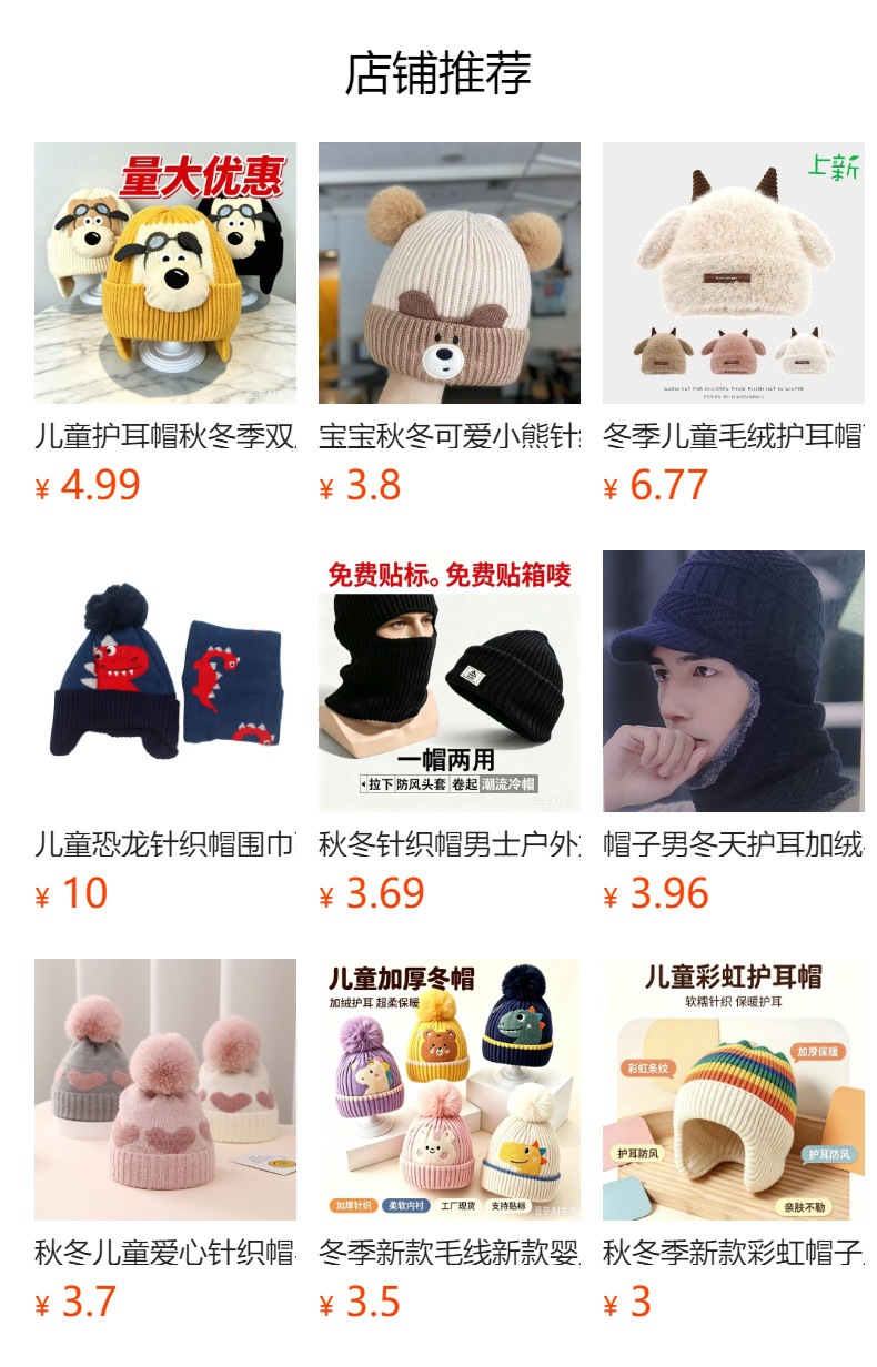 预览状态下无法点击,发布后,可点击跳转到对应的商品页面