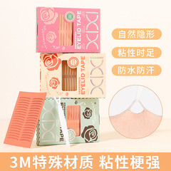 xixi玫瑰金隱形雙眼皮貼 自粘超橄欖型腫眼泡透氣性強隱形 美目貼