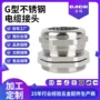 防水防爆密封g1填料函