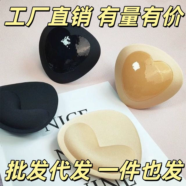 Невидимые утолщенные треугольные накладки для груди, самоклеящиеся накладки для груди в форме сердца, губчатые подушечки, вставки для купальников и нижнего белья для увеличения объема.