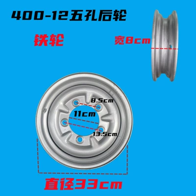 Wheel Rear Wheel — Motorcycle wheel hub - 400-12-five-hole-rear-wheel