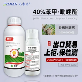 杀虫剂;杀菌剂混剂;植物调节剂