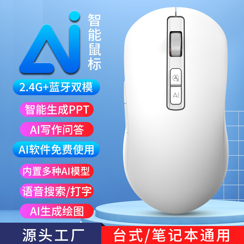 Ai Mouse Ppt Table Large Model Integrated with Deepseekai Solution Notebook Ergonomic Design