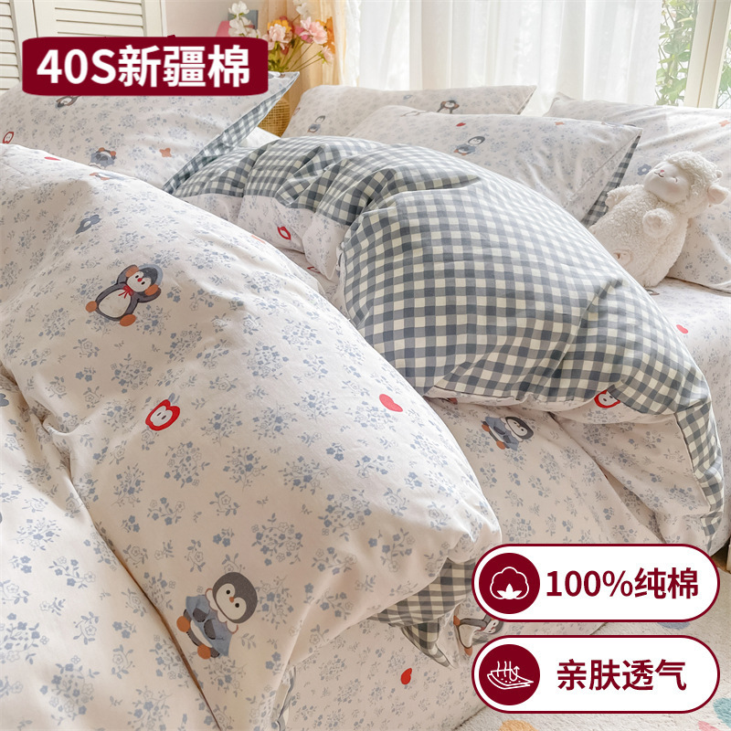 100%纯棉床上四件套纯棉全棉2025新款床单被套床笠宿舍三件套床品|undefined