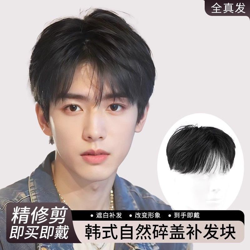 Men's Short Natural Hair Wig with Fine Fragments, Top Hairpiece, Full Real Human Hair, Invisible Hair Volume Increase, Men's Hairpiece