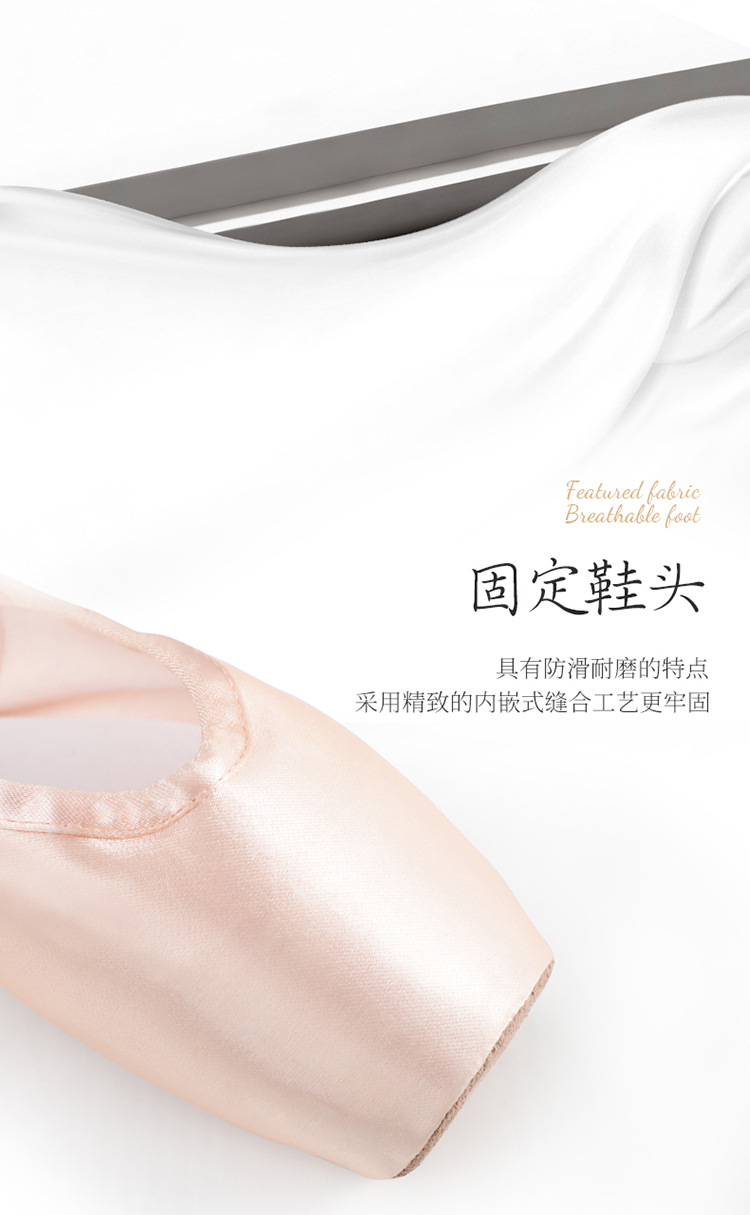专业足尖鞋_08.jpg