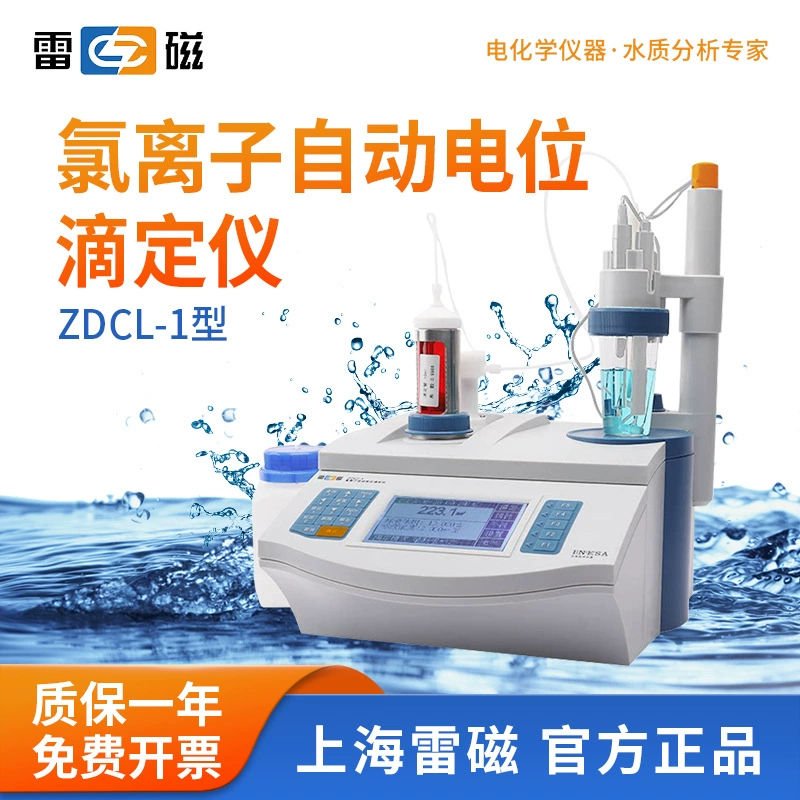 Ремагнитный ZDCL-1/ZDCL-2 Настольный цифровой дисплей Лабораторный хлорид-ионный автоматический Потенциометрический титратор ЖК-экран