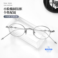 GM系列超轻8g眼镜框超小框43宽适配高度数小脸女平光镜超轻纯钛架