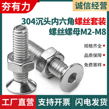 304���P䓳��^�������ݽz��ĸ���bƽ�^��������˨��ñM2M3M4M5M6