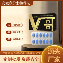 男性口服药食同源传统滋补食品批发成人用品代发黄精牡蛎多肽片