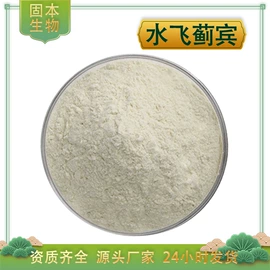 植物提取物;工业植物提取;其他生物化工