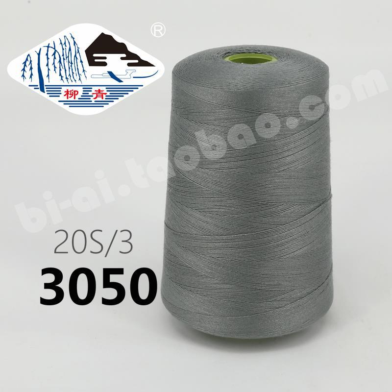 회색 203-두께 3050