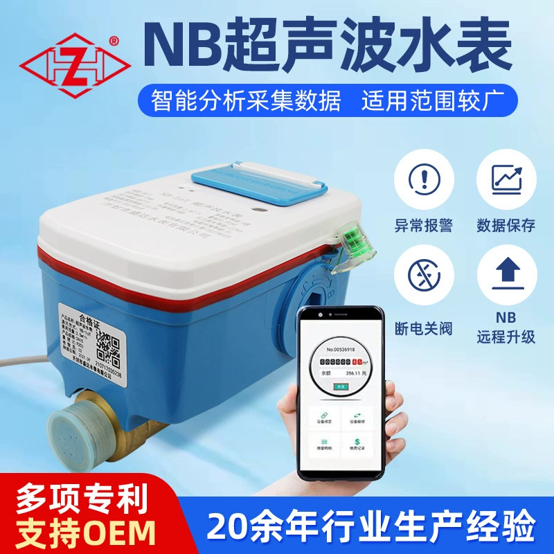 NB-lot Ультразвуковой дистанционный счетчик воды без клапана RS485 Беспроводная связь Водные ресурсы для орошения сельского хозяйства Интеллектуальный счетчик воды