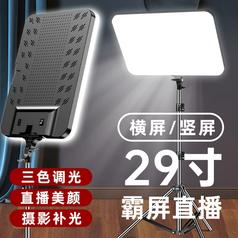 29inch Заполняющий свет для живой фотографии Горизонтальный и вертикальный экран Трехцветное освещение Красота Съемка Мягкий свет RL29 Квадратный плоский свет