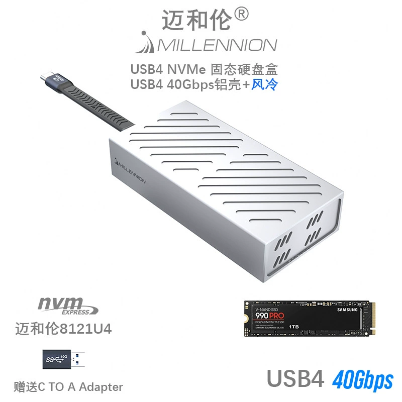 迈和伦 U4 PLUS(8143) USB4 воздушное охлаждение внешний корпус SSD ASM2464PD к NVME