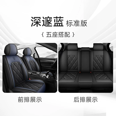 Four Seasons Pad Amazon full leather car cushion - deep-blue-standard-edition-3