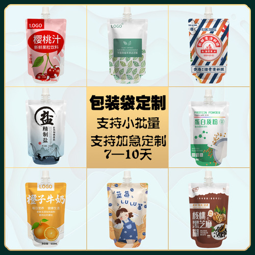 Transparent self-standing spout bag, sour plum soup, soy milk, traditional Chinese medicine bag, juice food grade beverage bag, chicken essence seasoning beer bag
