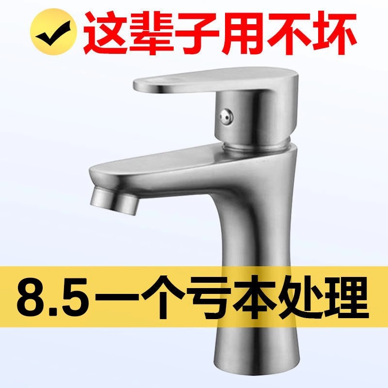 Grifo de acero inoxidable 304, un solo lavabo frío elevado, baño doméstico, lavado de manos, lavabo, grifo de lavabo frío y caliente