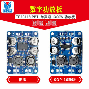 TPA3118 PBTL�������ֹ��Ű� 1X60W ���Ű�
