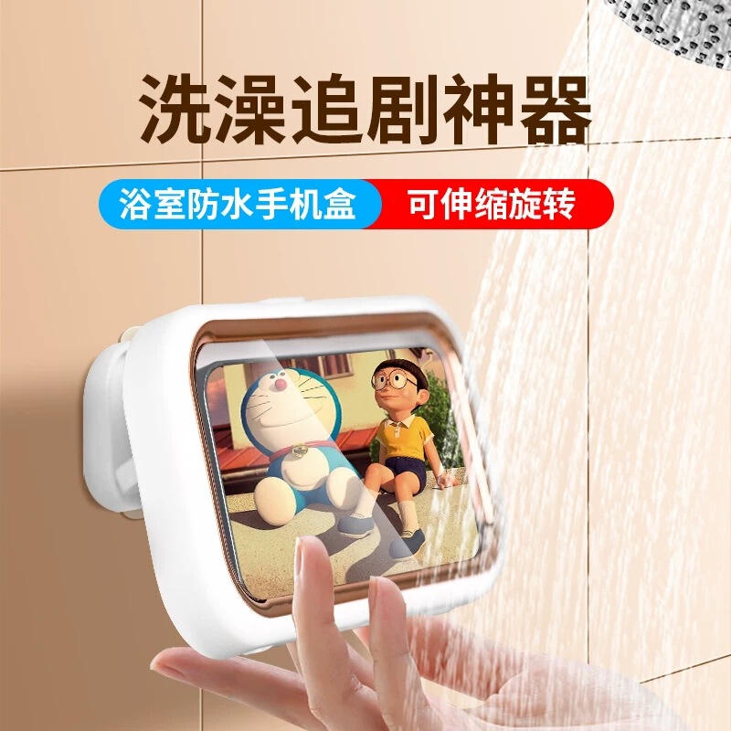Bathroom Mobile Phone Rack Waterproof Mobile Phone Box Mobile Phone Bracket Bathroom Toilet Wall-mounted Bath Storage Rack Artifact for Women
