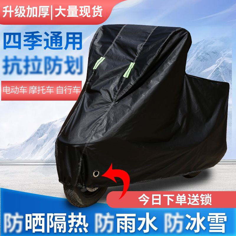 オートバイレインカバーは車の衣類の破れを恐れず、日よけと断熱カバー、オールシーズンユニバーサルバッテリー電気自動車カバー|undefined