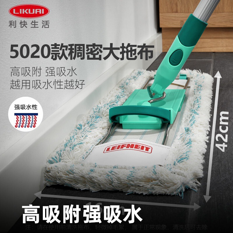 Li fast Germany imported space aluminum mop flat floor leifheit large cotton mop