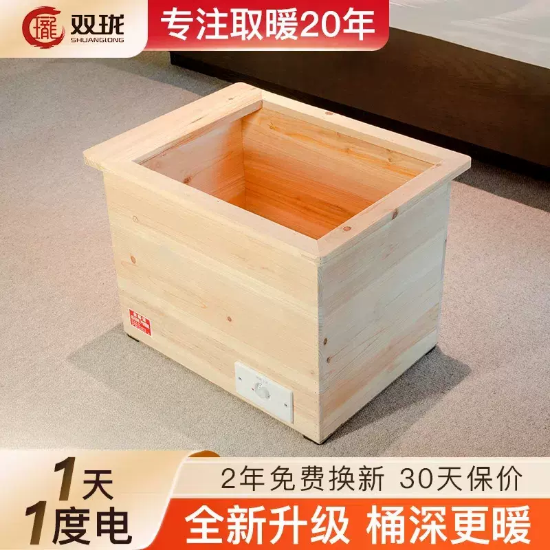 双珑实木深桶取暖器安徽电火桶加深暖脚器办公室家用桌下取暖神器