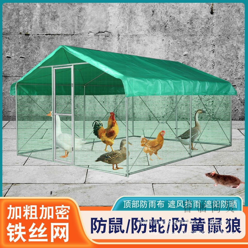 户外鸡棚鸡舍简易搭建养鸡鸽笼遮雨棚家用家禽防雨养殖防晒鸡笼
