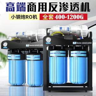 800G��ˮ��ro���B͸�̲��̨ʽ�ԁ�ˮ�^�V����ˮ�C��������ˮ�C