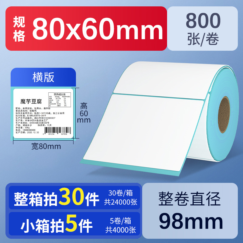 Papel térmico autoadhesivo de triple protección 60*40 30 50 70 80 90 100, papel de pesaje impermeable, etiquetas para té con leche