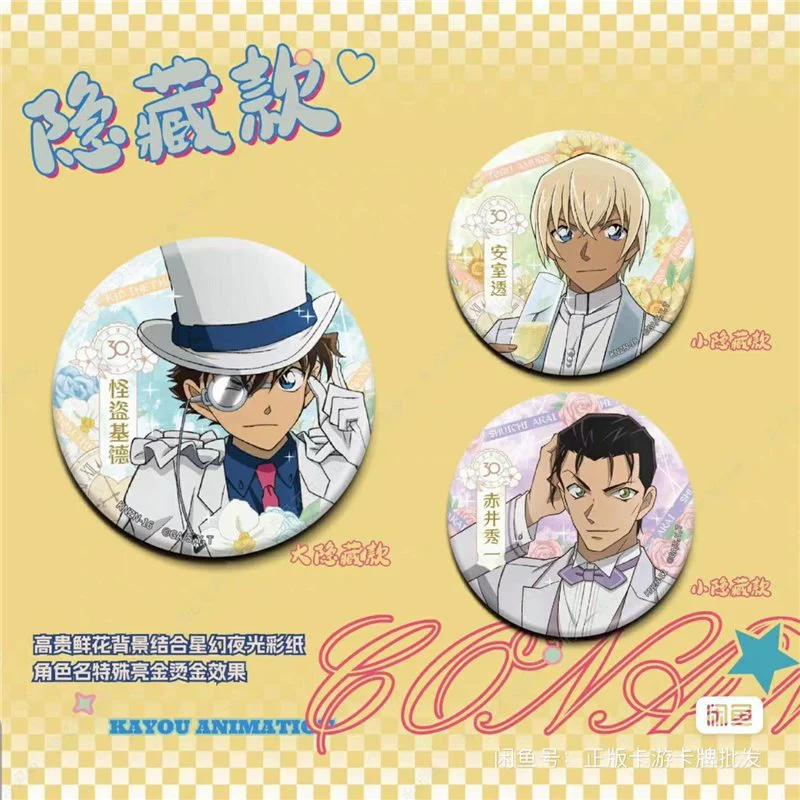 【Подлинный】Новая серия значков к 30-летию Detective Conan Bar Chi слепая коробка Монстр Кидд анимация