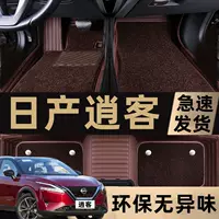 Подходит для автомобильных ковриков Nissan Qashqai 2022, новая модель Qashqai 2021 23 Dongfeng Nissan 19, новая модель