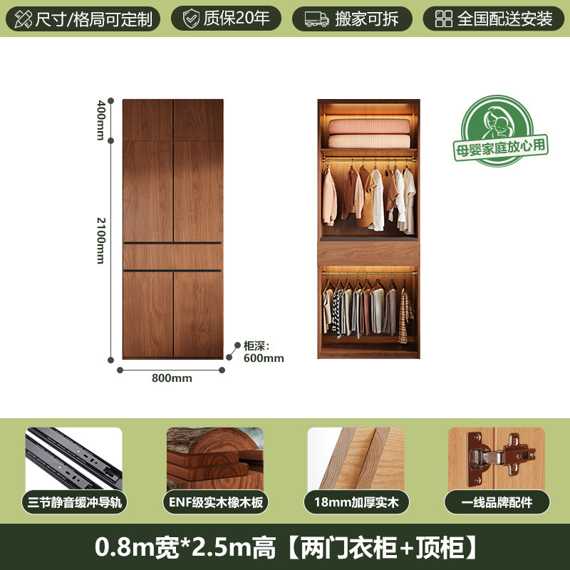 实木衣柜全橡木新款2025卧室胡桃色侘寂风家用分段式免拉手大衣橱|undefined