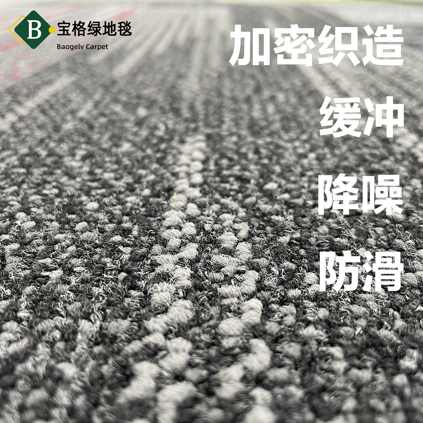 Alfombra de oficina engrosada empalme resistente al desgaste antideslizante almohadilla de absorción de acústico comercial recortable cuadrada simple alfombra de suelo moderna