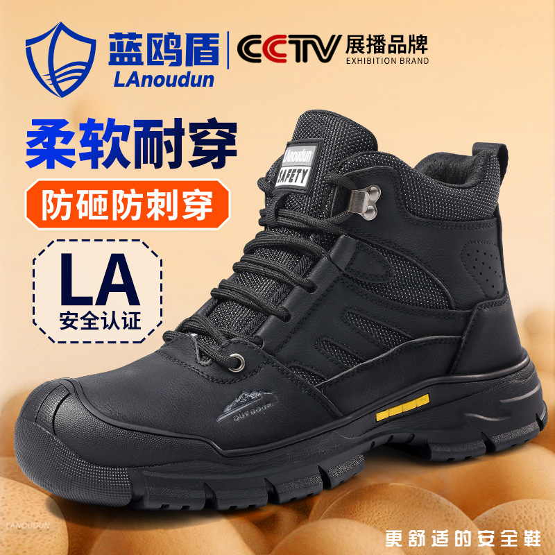 蓝鸥盾劳保鞋男款四季防砸防刺穿透气耐磨鞋跨境高帮安全工作棉鞋