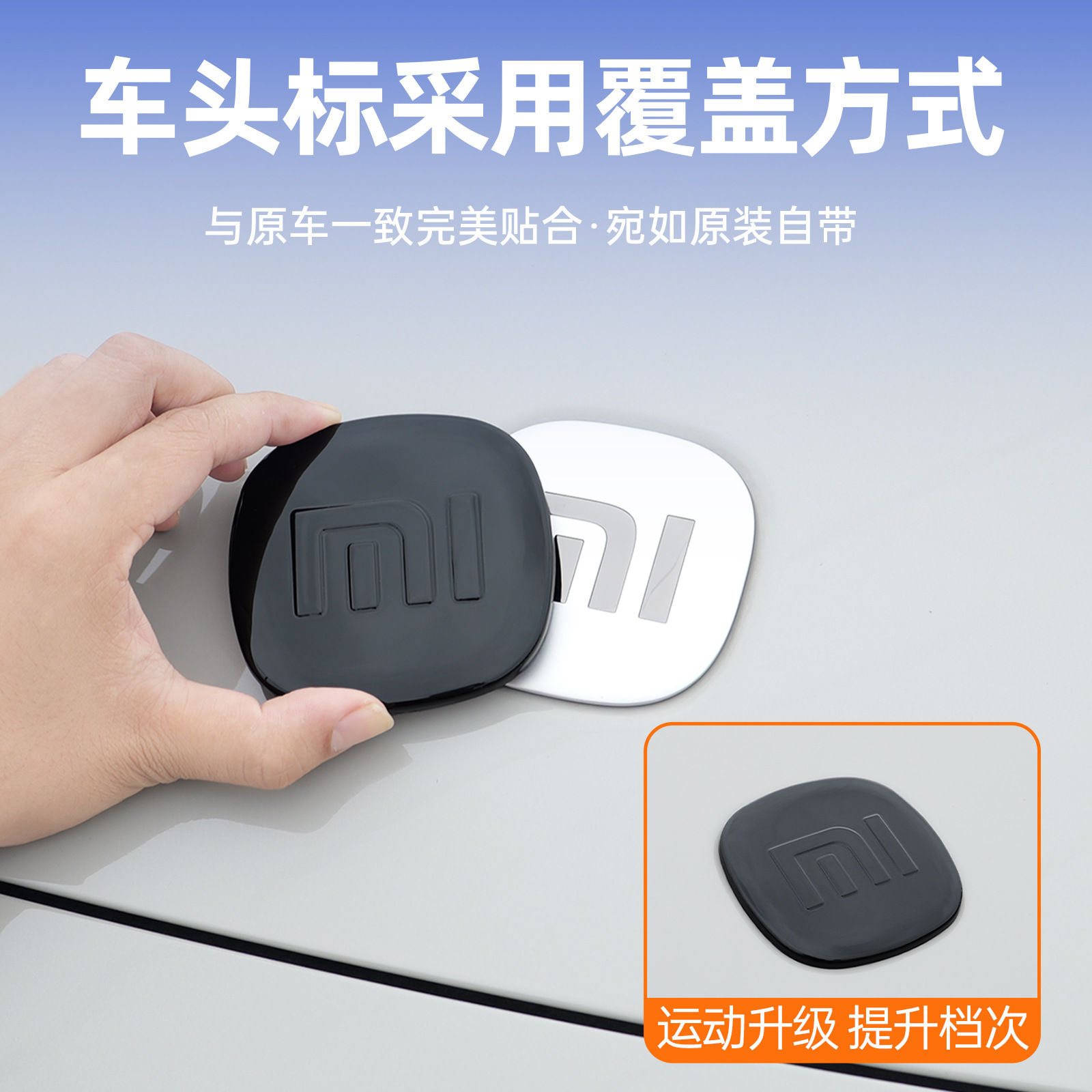 Suitable for Su7 Car Logo Sticker Modification, Black Warrior Accessories, Xiaomi Yu7 Blackened Car Logo Sticker, Car Body Decoration Sticker