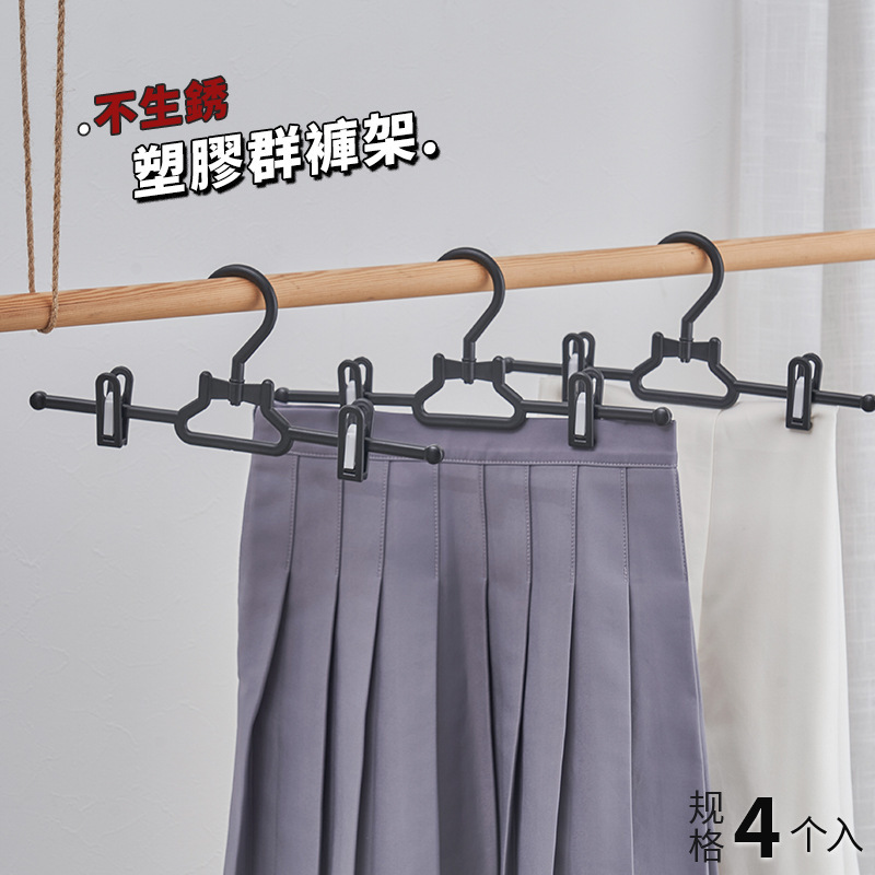 汇豊信佳4個/家族を刺してシンプルにスカートを干すことができます。|undefined