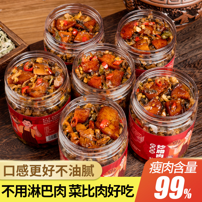 瘦腊肉外婆菜下饭菜咸菜湘西预制菜熟食湖南特产开味香辣瓶装