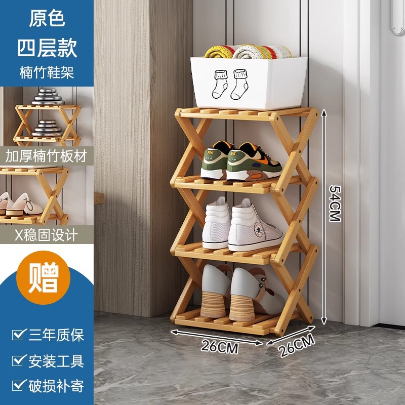 설치가 필요 없는 소형 신발장 - 오리지널 컬러 4단