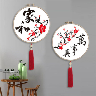Framed Printed Cross-Stitch Cotton Thread for Self-Embroidery, Simple Chinese Style, Home and Everything Is Prosperous, Embroidery Without Mounting