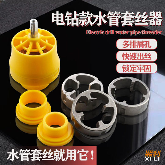 Electric water pipe thread cover household plastic die ppr water pipe thread cover die 7-piece set Amoy fast and many generations