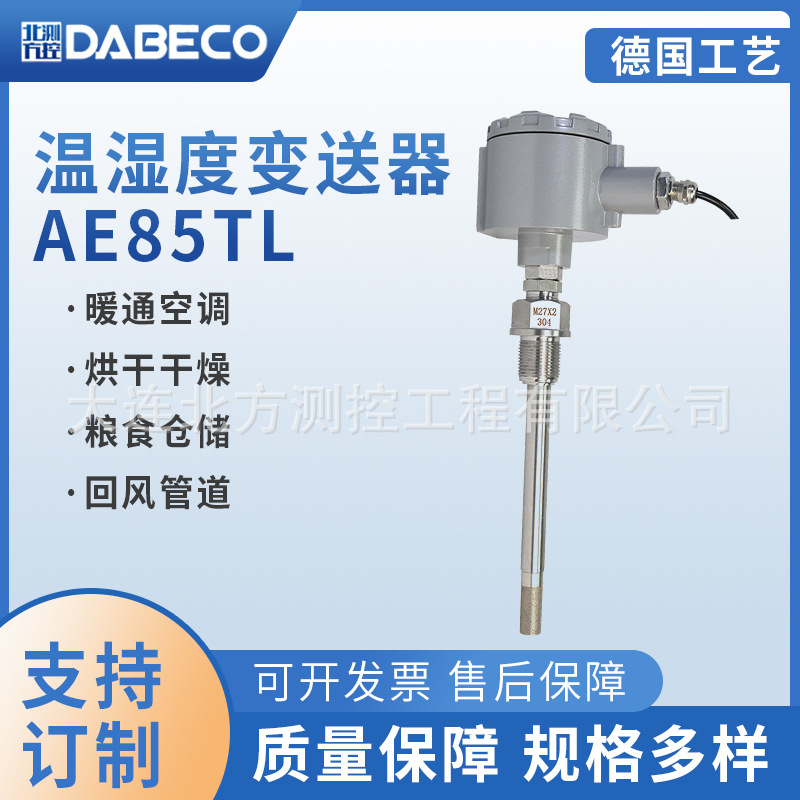 Temperature and humidity transmitter sensor RS485 communication Imported chip Stainless steel rod HVAC air conditioner food Dry