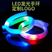 LED发光手环七彩发光荧光手环派对年会活动欧美光纤管子手环批发