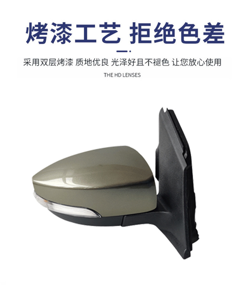 Suitable for Ford 13-19 Escape Reversing Mirror Assembly Left and Right Rearview Mirror Electric Reflector Paint Assembly