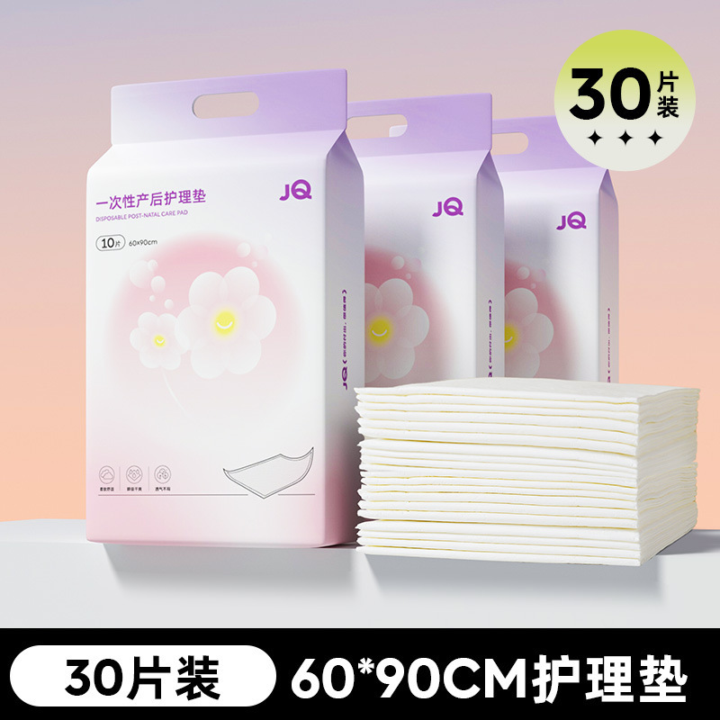 イキ産婦専用60x90使い捨て産後妊婦用品おむつマット成人看護マットレス産褥マット|undefined