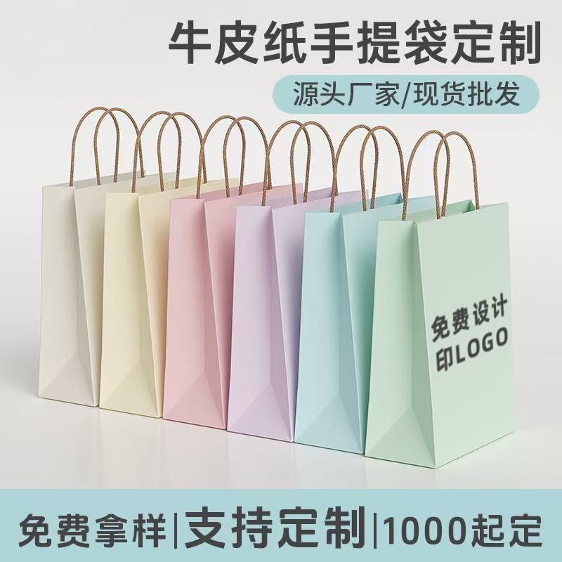 纯色简约高级感牛皮纸袋可加印logo礼品纸袋烘焙奶茶外卖打包纸袋