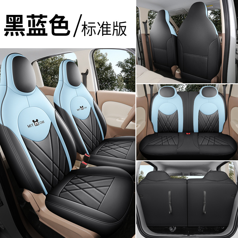 批发25款五菱宏光MINI EV四门版专用座套全包四季汽车坐垫座椅套|undefined